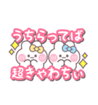 ニコイチうしゃぎ！！夏黄水（個別スタンプ：11）