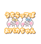 ニコイチうしゃぎ！！夏黄水（個別スタンプ：12）