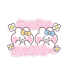 ニコイチうしゃぎ！！夏黄水（個別スタンプ：16）