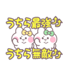 ニコイチうしゃぎ！！夏黄緑（個別スタンプ：5）