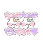 ニコイチうしゃぎ！！夏黄緑（個別スタンプ：10）