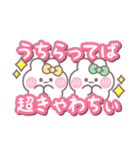 ニコイチうしゃぎ！！夏黄緑（個別スタンプ：11）