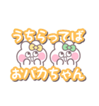 ニコイチうしゃぎ！！夏黄緑（個別スタンプ：12）