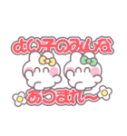 ニコイチうしゃぎ！！夏黄緑（個別スタンプ：25）