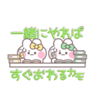 ニコイチうしゃぎ！！夏黄緑（個別スタンプ：36）