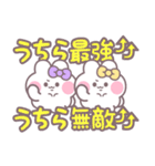 ニコイチうしゃぎ！！夏紫黄（個別スタンプ：5）
