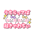 ニコイチうしゃぎ！！夏紫黄（個別スタンプ：11）