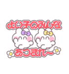 ニコイチうしゃぎ！！夏紫黄（個別スタンプ：25）