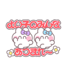 ニコイチうしゃぎ！！夏紫水（個別スタンプ：25）