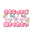 ニコイチうしゃぎ！！夏水ピ（個別スタンプ：11）