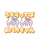 ニコイチうしゃぎ！！夏水ピ（個別スタンプ：12）