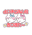 ニコイチうしゃぎ！！夏水ピ（個別スタンプ：25）