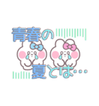 ニコイチうしゃぎ！！夏水ピ（個別スタンプ：37）