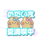 ニコイチうしゃぎ！！夏水ピ（個別スタンプ：39）