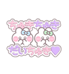 ニコイチうしゃぎ！！夏水緑（個別スタンプ：10）