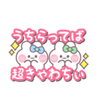 ニコイチうしゃぎ！！夏水緑（個別スタンプ：11）