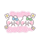 ニコイチうしゃぎ！！夏水緑（個別スタンプ：16）