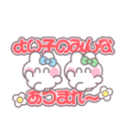 ニコイチうしゃぎ！！夏水緑（個別スタンプ：25）