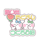 ニコイチうしゃぎ！！夏水緑（個別スタンプ：35）