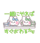 ニコイチうしゃぎ！！夏水緑（個別スタンプ：36）