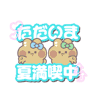 ニコイチうしゃぎ！！夏水緑（個別スタンプ：39）