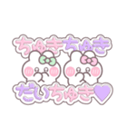 ニコイチうしゃぎ！！夏緑ピ（個別スタンプ：10）
