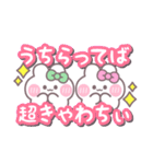 ニコイチうしゃぎ！！夏緑ピ（個別スタンプ：11）