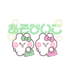 ニコイチうしゃぎ！！夏緑ピ（個別スタンプ：14）
