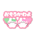 ニコイチうしゃぎ！！夏緑ピ（個別スタンプ：22）