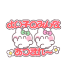 ニコイチうしゃぎ！！夏緑ピ（個別スタンプ：25）