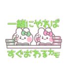 ニコイチうしゃぎ！！夏緑ピ（個別スタンプ：36）