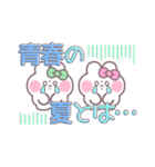ニコイチうしゃぎ！！夏緑ピ（個別スタンプ：37）