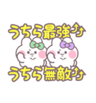 ニコイチうしゃぎ！！夏緑紫（個別スタンプ：5）