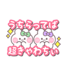 ニコイチうしゃぎ！！夏緑紫（個別スタンプ：11）