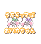 ニコイチうしゃぎ！！夏緑紫（個別スタンプ：12）