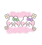 ニコイチうしゃぎ！！夏緑紫（個別スタンプ：16）