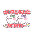 ニコイチうしゃぎ！！夏緑紫（個別スタンプ：25）