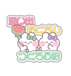ニコイチうしゃぎ！！夏緑紫（個別スタンプ：35）