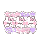 3人組うしゃぎ！！夏ピンク（個別スタンプ：10）