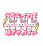 3人組うしゃぎ！！夏ピンク（個別スタンプ：11）