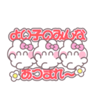 3人組うしゃぎ！！夏ピンク（個別スタンプ：25）