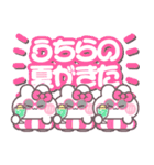 3人組うしゃぎ！！夏ピンク（個別スタンプ：34）
