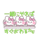 3人組うしゃぎ！！夏ピンク（個別スタンプ：36）