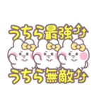3人組うしゃぎ！！夏黄色（個別スタンプ：5）