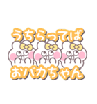 3人組うしゃぎ！！夏黄色（個別スタンプ：12）