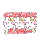 3人組うしゃぎ！！夏黄色（個別スタンプ：25）