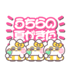 3人組うしゃぎ！！夏黄色（個別スタンプ：34）