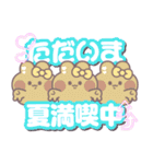 3人組うしゃぎ！！夏黄色（個別スタンプ：39）