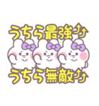 3人組うしゃぎ！！夏紫色（個別スタンプ：5）