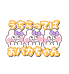 3人組うしゃぎ！！夏紫色（個別スタンプ：12）